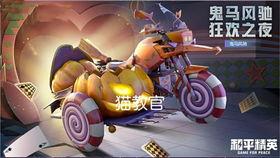 载具新皮肤最新爆料,炫酷设计引期待,神秘爆料揭秘细节